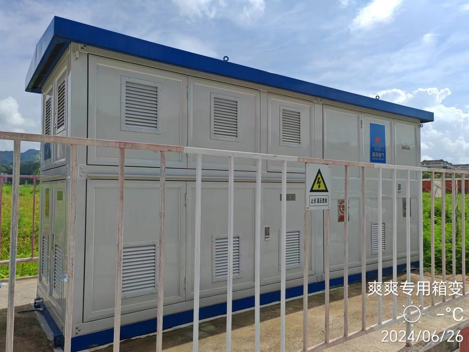 開平市廣場(chǎng)南路江門市爽爽新能源有限公司充電站 緊湊式雙層箱變.jpg
